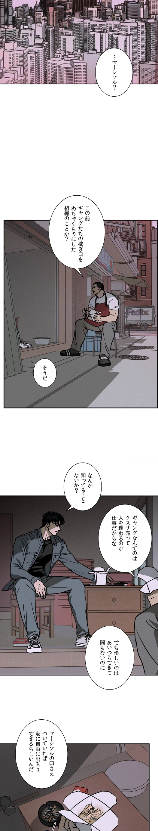 〜シャットライン〜 Shutline - Page 18